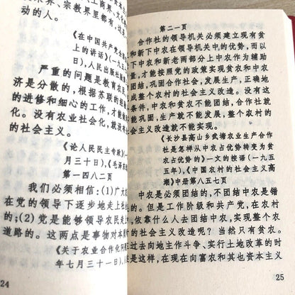 Antiques Chairman Mao's Quotations Red Book Chinese Full Version Collect