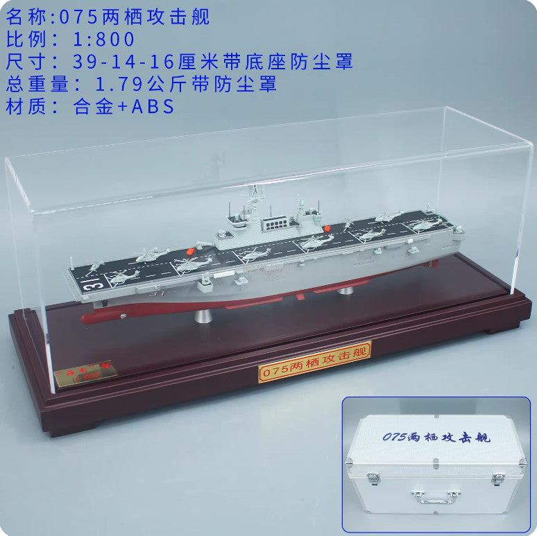 1:800 39CM 075 Amphibious Assault Ship Hainan Warship 31 Diecast Military Model