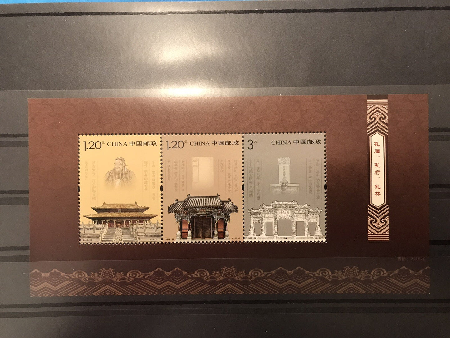 China Stamp 2010-22M Temple, Mansion and Cemetery of Confucius 孔庙,孔府,孔林 S/S MNH