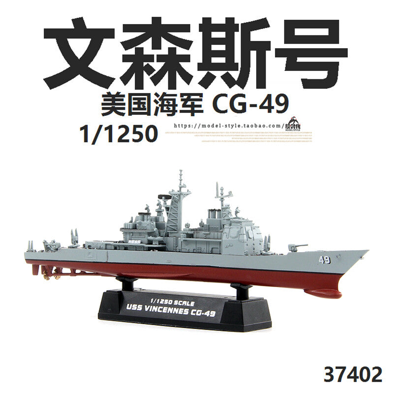 1/1250 US Navy USS Vincent CG-49 Ship Model