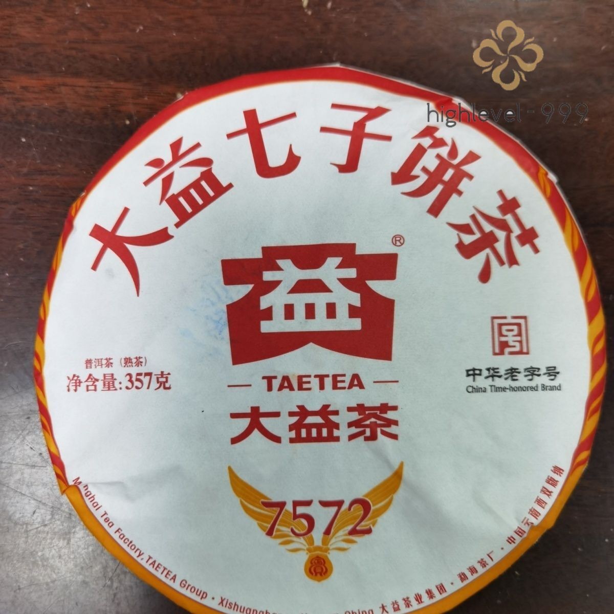 2023 TAETEA 7572 Menghai Dayi Puer Tea Pu-erh Yunnan Pu'er Tea Cake 357g Ripe