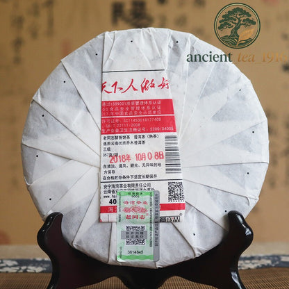 357g Chun Xiang Bing Cha * Anning Haiwan 2018 Ripe Puer Tea Batch 181 Pu Erh Tea