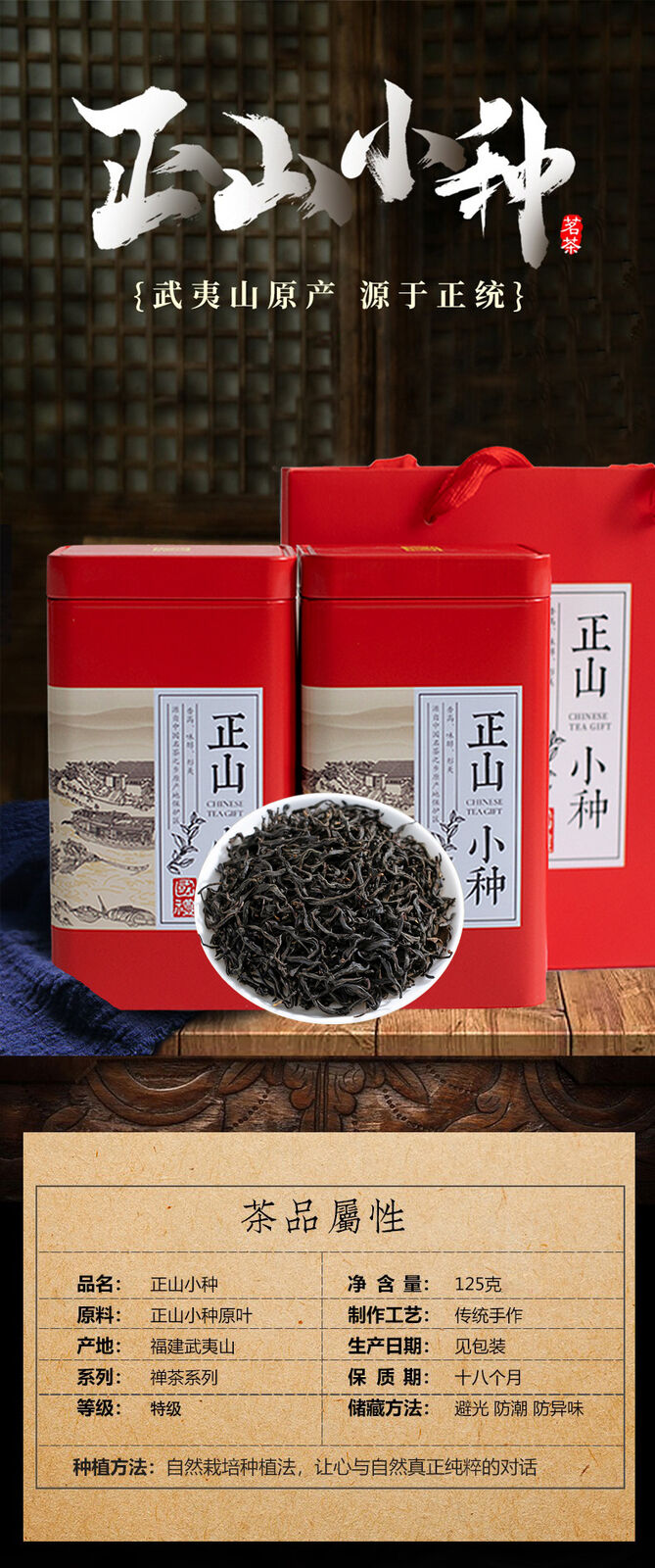 Strong Aroma Tea Zheng Shan Xiao Zhu Black Tea Wuyishan New Tea Canister 125g