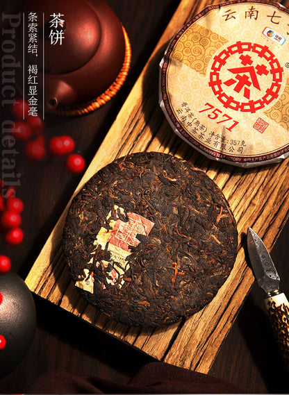 2019 YUNNAN CHINATEA Classic 7571 Pu-erh Tea Cake 357g Pu'er Ripe Puer Zhongcha