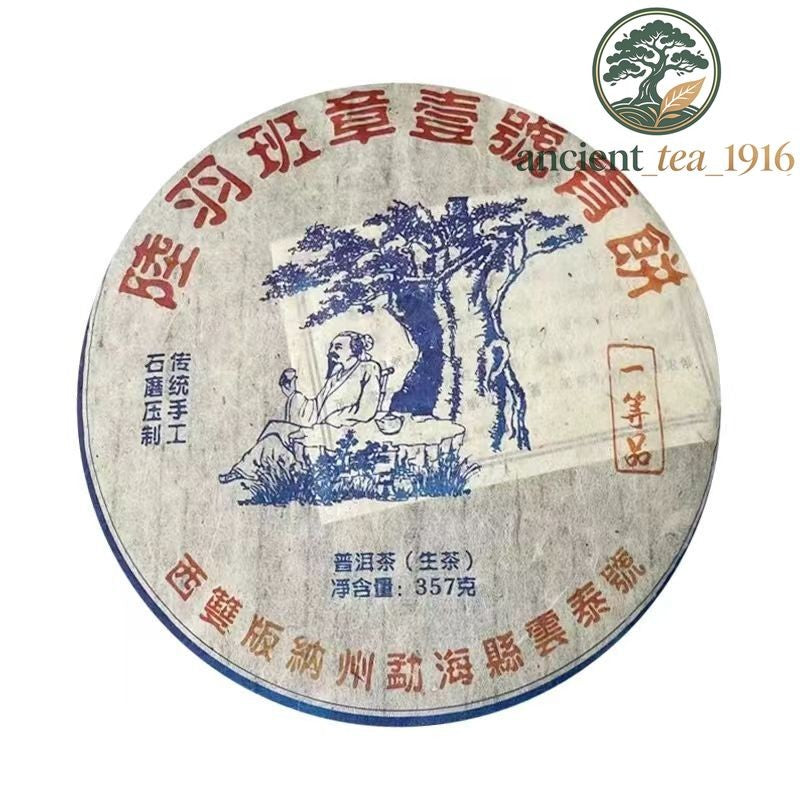 357g 2017 Yunnan LUYU Ban Zhang Puer Raw Tea Old Pu'er Tea Shen Pu-erh Tea