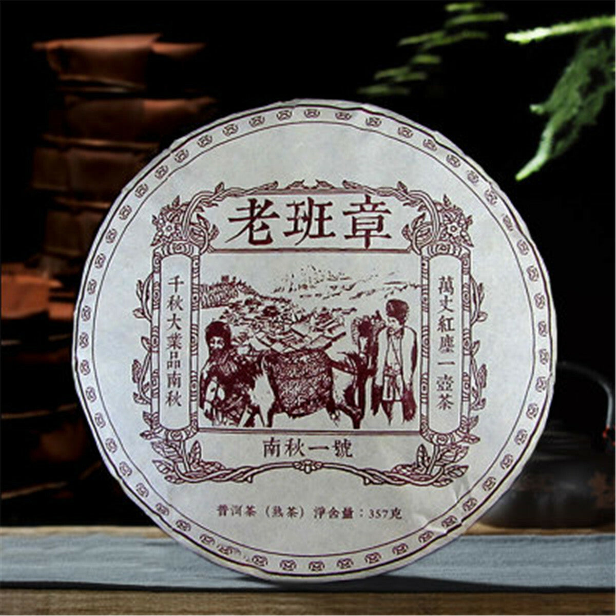 357g Organic Puer Tea Cake Black Tea China Yunnan Old Ripe Pu-erh Tea Black Tea