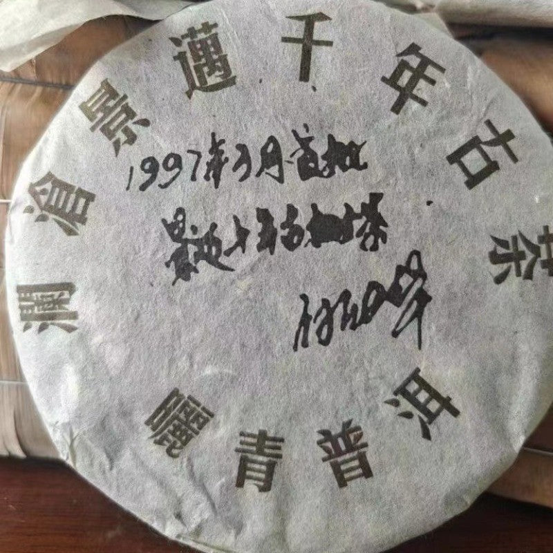 200 克云南京迈千年古树 2008 普洱茶生茶蛋糕 -