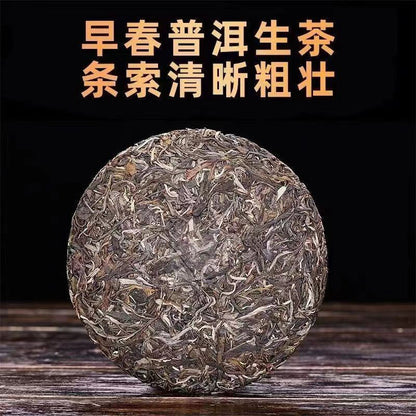 300g Authentic Yunnan 2021 Yi Wu Rich Aroma Pu'er Tea Raw Tea Cake Qizi Cake Tea