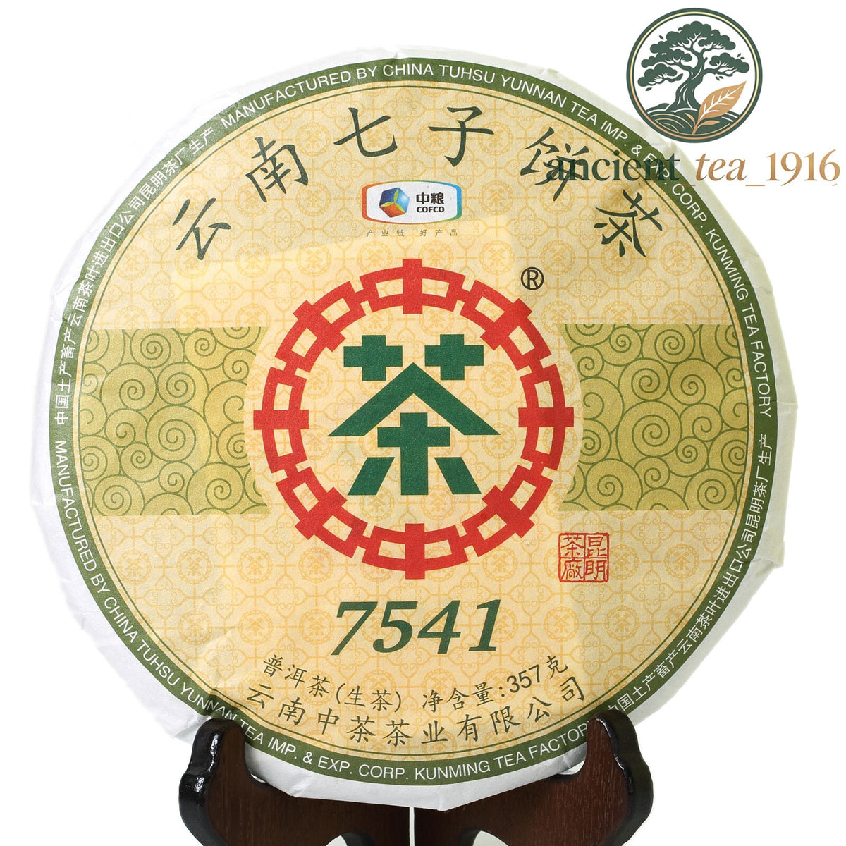 357g 2019 Organic CNNP COFCO Zhong Cha 7541 Yunnan Puer Pu'er Puerh Raw Cake Tea