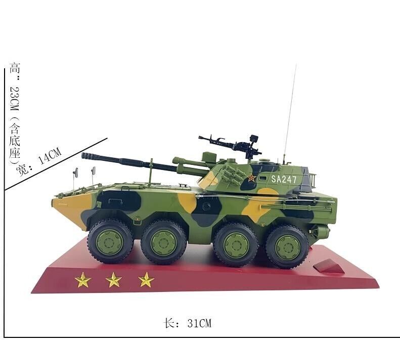 1:30 31CM PLL-09 122mm Wheeled Self-propelled Howitzer Diecast Armor Model