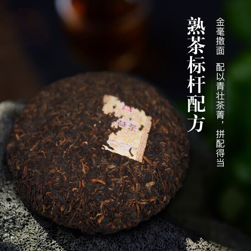 2022 Yunnan Taetea Dayi Classic 7572 Cake Boxed Ripe Pu'er Puer Puerh Tea 150g