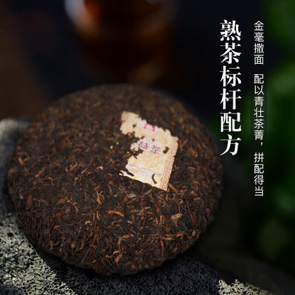 2022 Yunnan Taetea Dayi Classic 7572 Cake Boxed Ripe Pu'er Puer Puerh Tea 150g