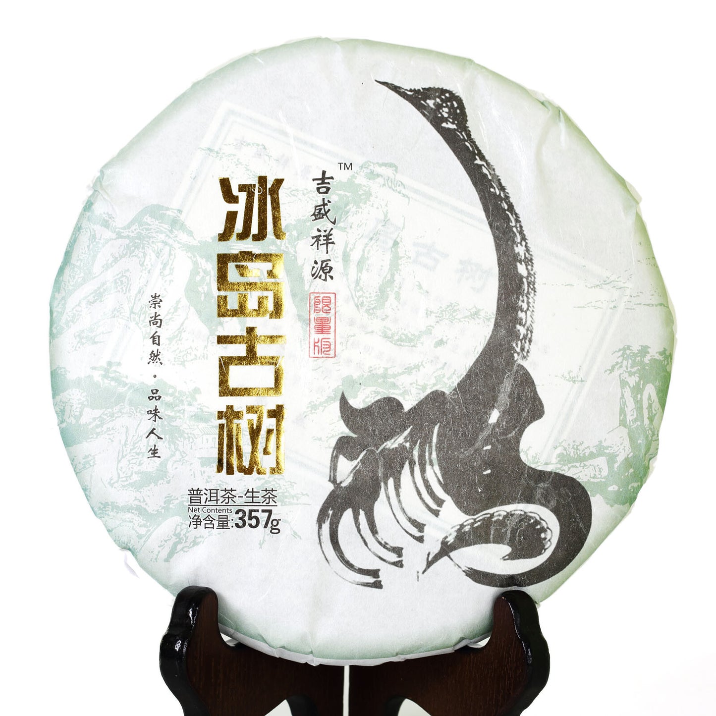 2019 357g Raw Cake Yunnan Iceland Ancient Tree Spring Pu'er Tea Puerh Tea-