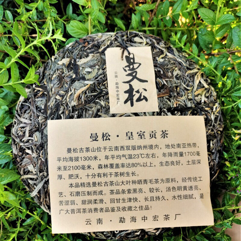 357g Zhonghong India Mansong Pu'er Tea Cake Organic Green Tea Healthy Drink