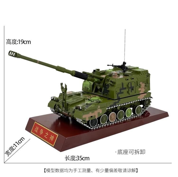 1:32 35CM PLZ-05 155MM Self-propelled Howitzer Diecast Military Armor Model