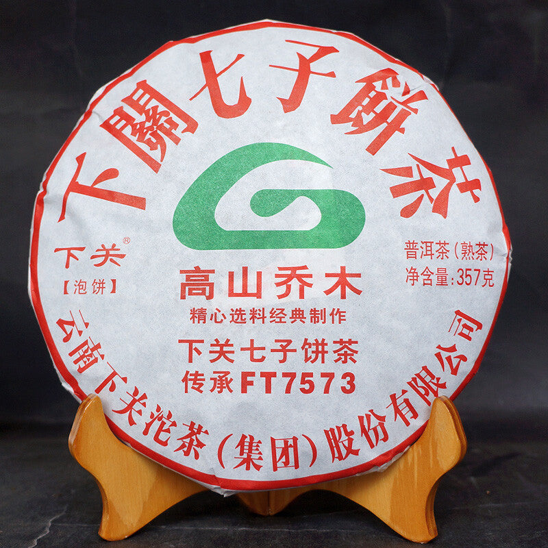 High Mountain Arbor Materials Xiaguan FT7573 Puerh Puer Ripe Tea Cake 357g 2017