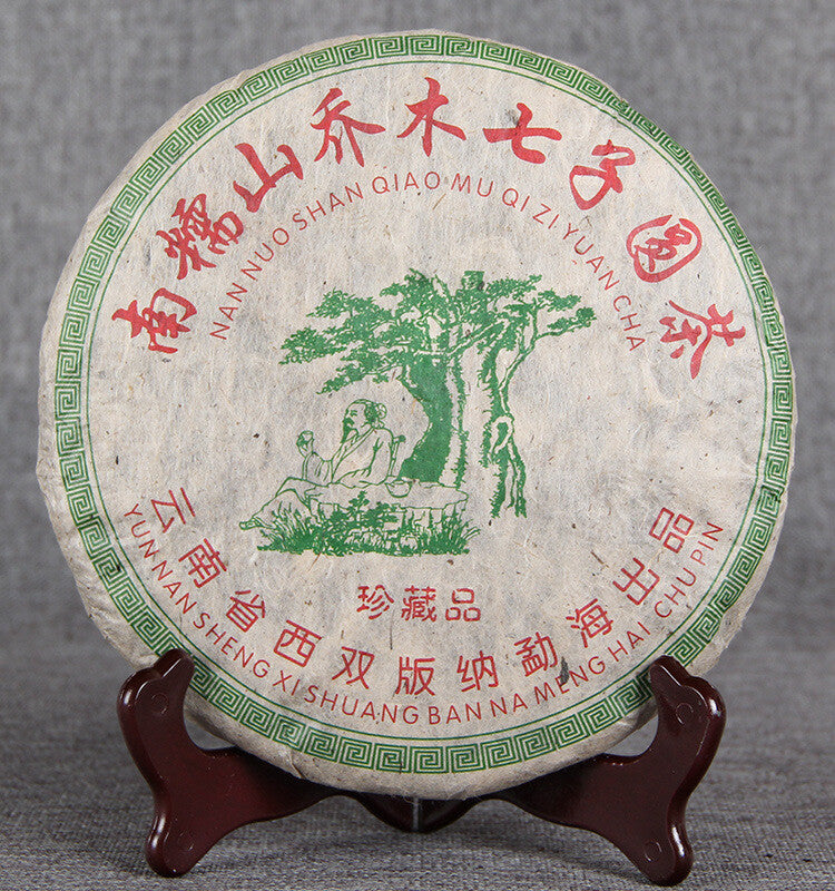 2017 Nannuo Mountain Raw Puer Tea Nan Nuo Shan Shen Puerh Tea Collection 357g