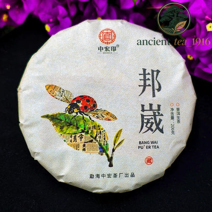 200g 2019 Yunnan Pu'er Tea Ancient Tree Raw Tea Pu Erh Tea Cake
