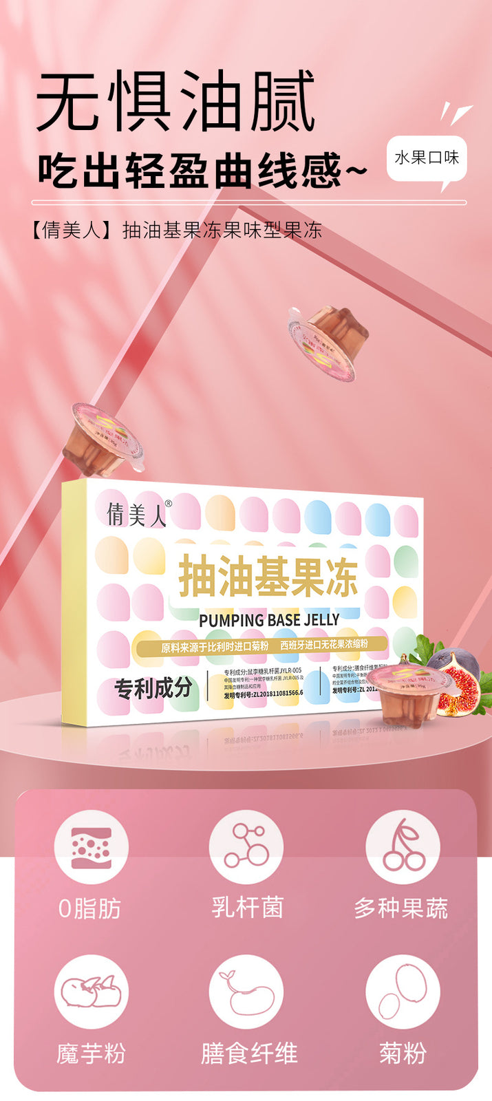 Fruit Enzyme Jelly with Fruit and Vegetable Probiotics