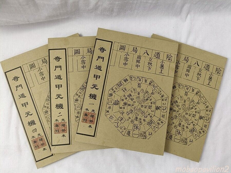 Chinese Old Book Feng Shui Book "Qimen Xunjia Yuanji" Set Collected