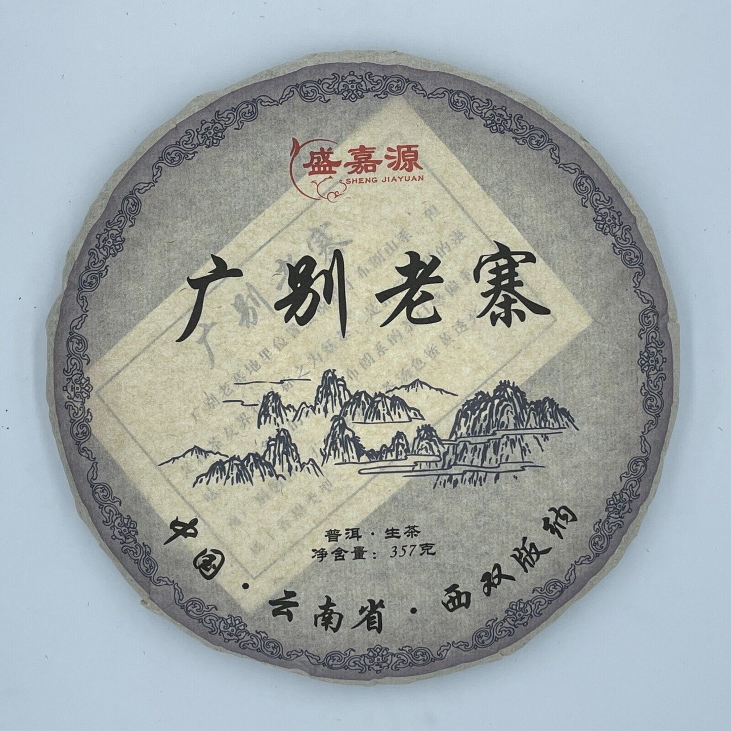 Pu-Erh, Sheng Jiayuan, Guangbei Laozhai, 2020y, raw tea, 357g