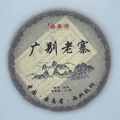 Pu-Erh, Sheng Jiayuan, Guangbei Laozhai, 2020y, raw tea, 357g