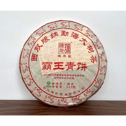 Ba Wang Qing Bin (Overlord Green Cake) Pu-erh Tea 357g Health Tea