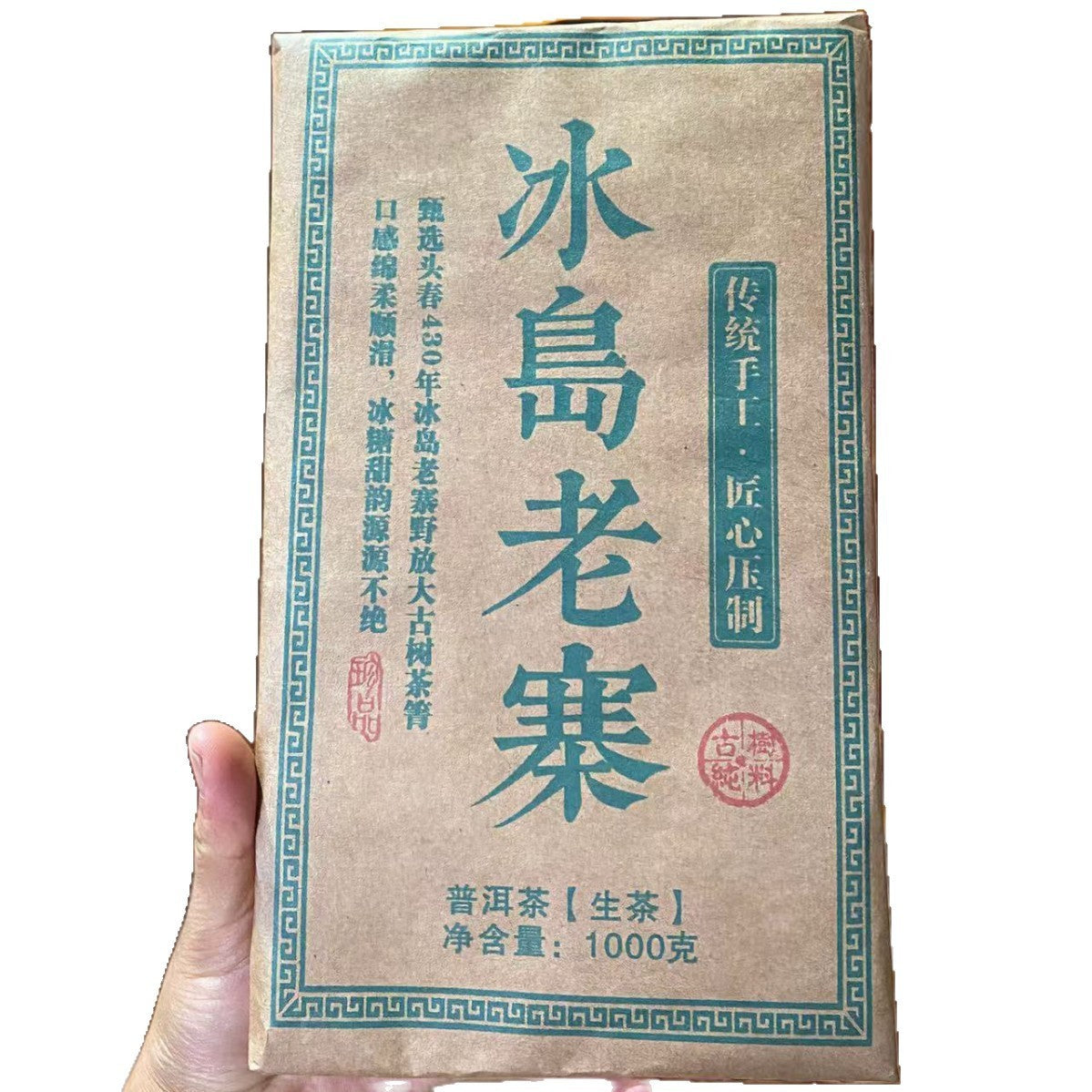 1000g Raw Pu'er Tea Brick 2018 Yunnan Bingdao Laozhai Ancient Tree Aged Tea