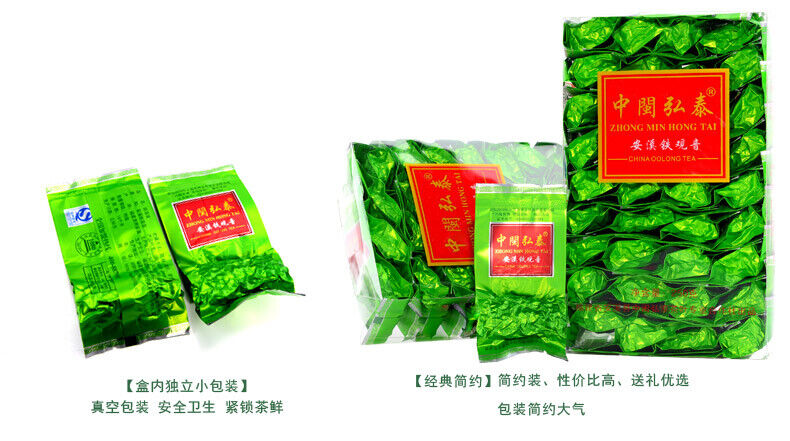 ZHONG MIN HONG TAI Qing Xiang Anxi Tie Guan Yin Tea Chinese Oolong Tea 250g