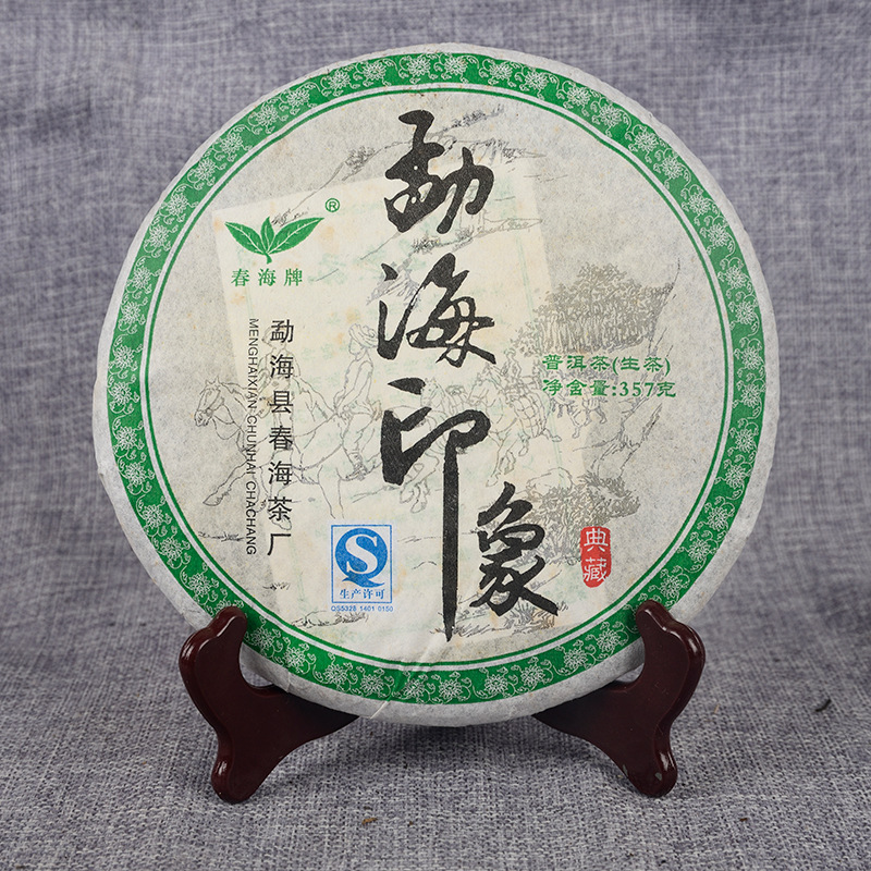 Medium Term Tea 357g/12.59oz Puerh Tea Menghai Impression Tea Cake Tea Cake