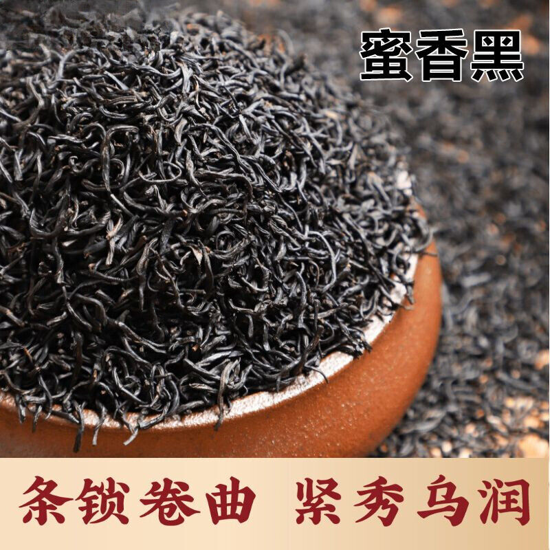 Mingqian Extra Fine Black Tea Zhengshan Xiao Seed Strong Honey Smoked