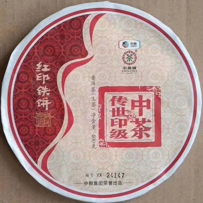 COFCO China Tea 2016 Legend Red Seal Discus Puer Pu'er Tea Pu-erh Raw Tea 400g