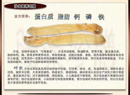Salt fried instant sandworm dried 50g canned large sandworm dried seafood