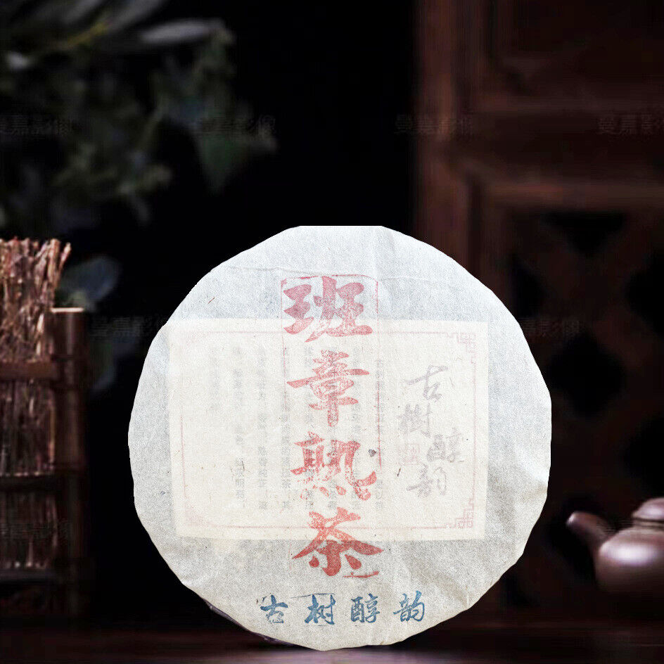 Mellow Charm Banzhang Ripe Tea Sweet Mellow Puerh Tea Ancient Tea 357g/12.59oz