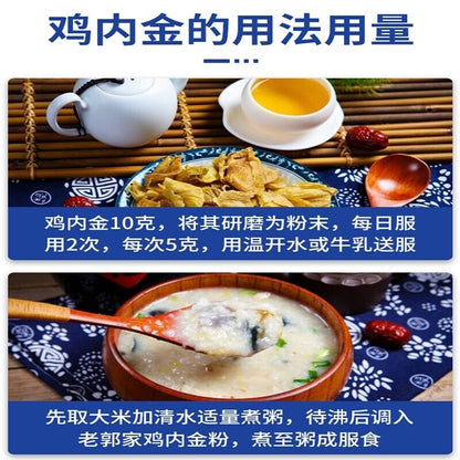 Chinese Herb Health Snacks Chicken's Gizzard-Skin Powder Jineijin 无硫生鸡内金粉 500g
