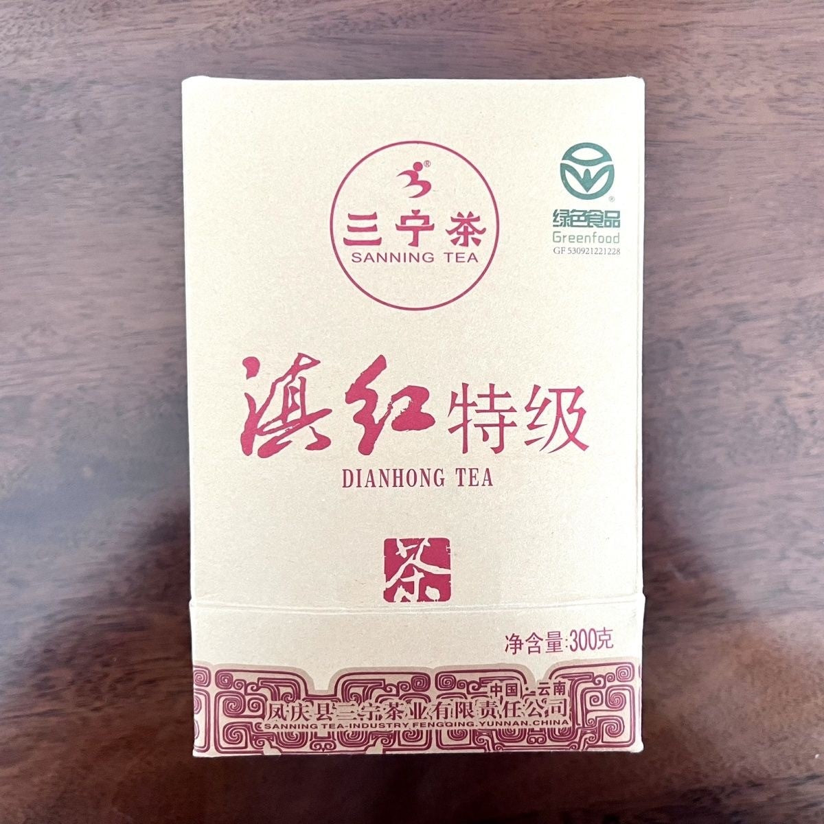 2026 SANNING TEA Yunnan DianHong Tea DIAN HONG Gongfu Premium Black Tea 300g Box