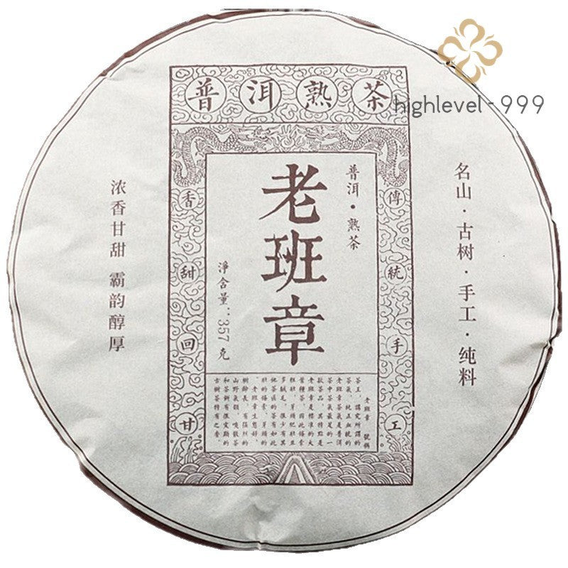 357g Ripe Pu'er Tea Cake Yunnan Menghai Ancient Tree Daily Drinking Ripe Pu'er