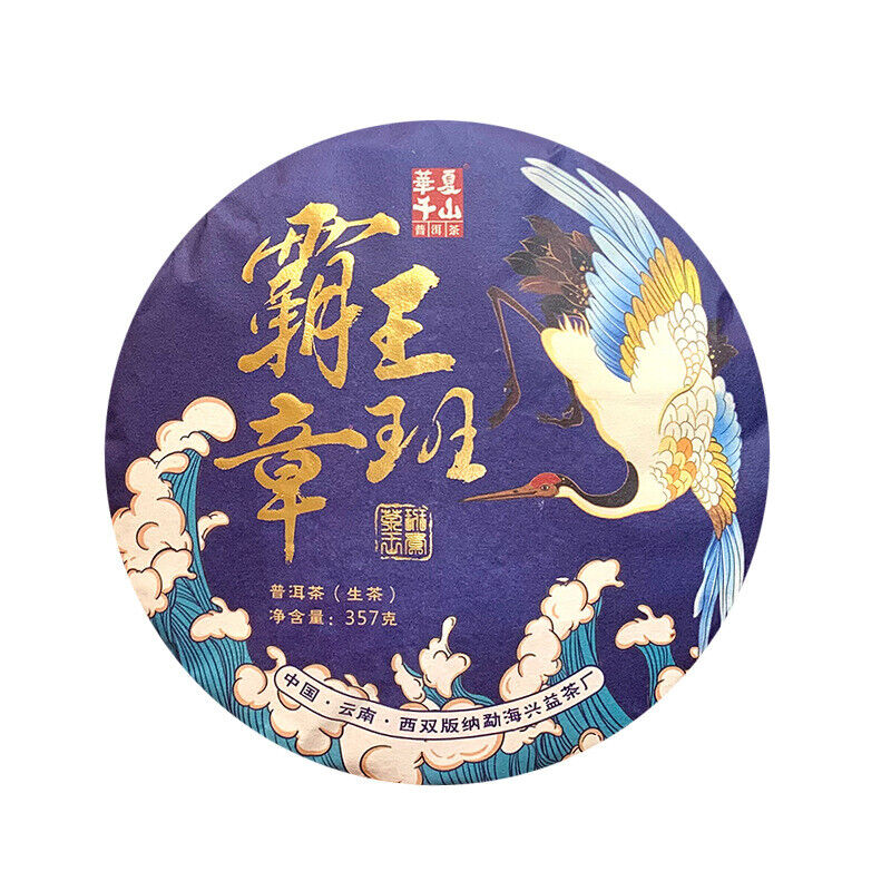 357g Yunnan Pu'er Tea Hegemony Lao Banzhang Pu'er Tea Cake Pu'er Raw Tea
