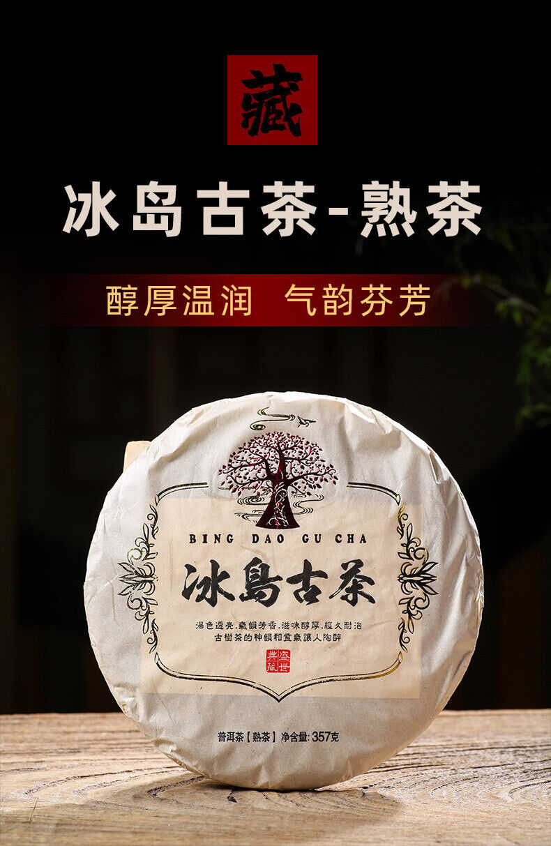 357g Iceland Pu'er Ripe Tea Yunnan Pu'er Tea Ancient Tree Tea Pu'er Tea Cake