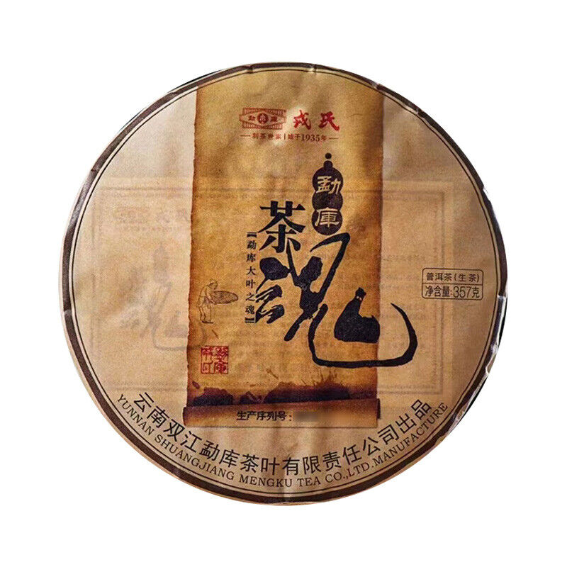 2021 Year Essence of Tea * Mengku Pu-erh Tea Raw Puer Soul Tea Spirit Cake 357g