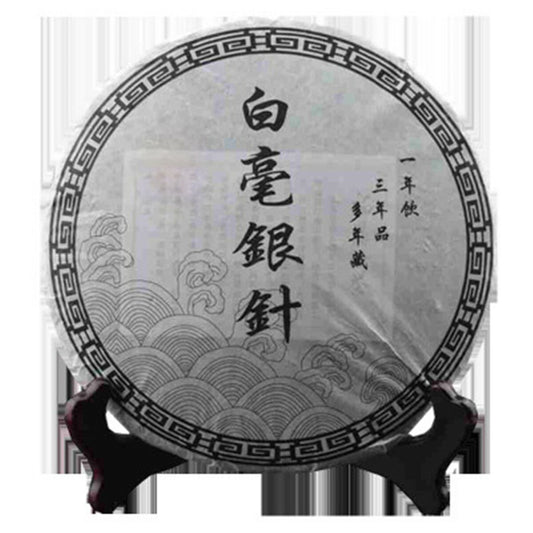 300g Organic White Tea Silver Needle Tea Bai Hao Yin Zhen Fuding White Tea Cake