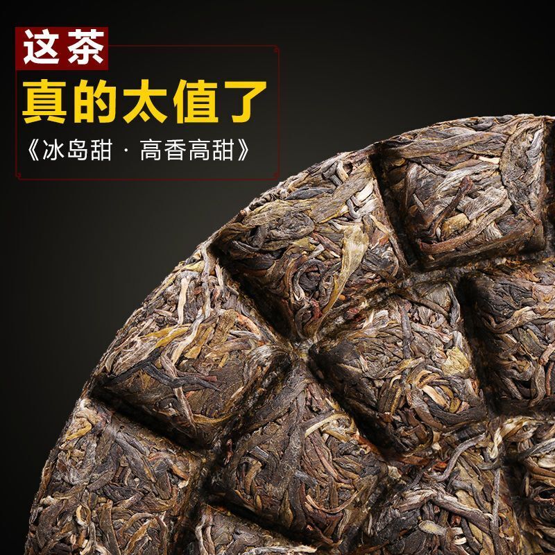 Yunnan Authentic Raw Puerh Tea Raw Tea Iceland Ancient Tree Spring Tea 357g