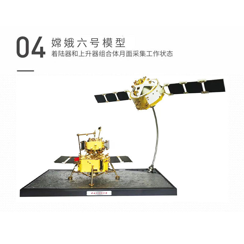 1:28 43CM CASIC Chang'e-6 Probe Lunar Rover Diecast Lunar Lander Model