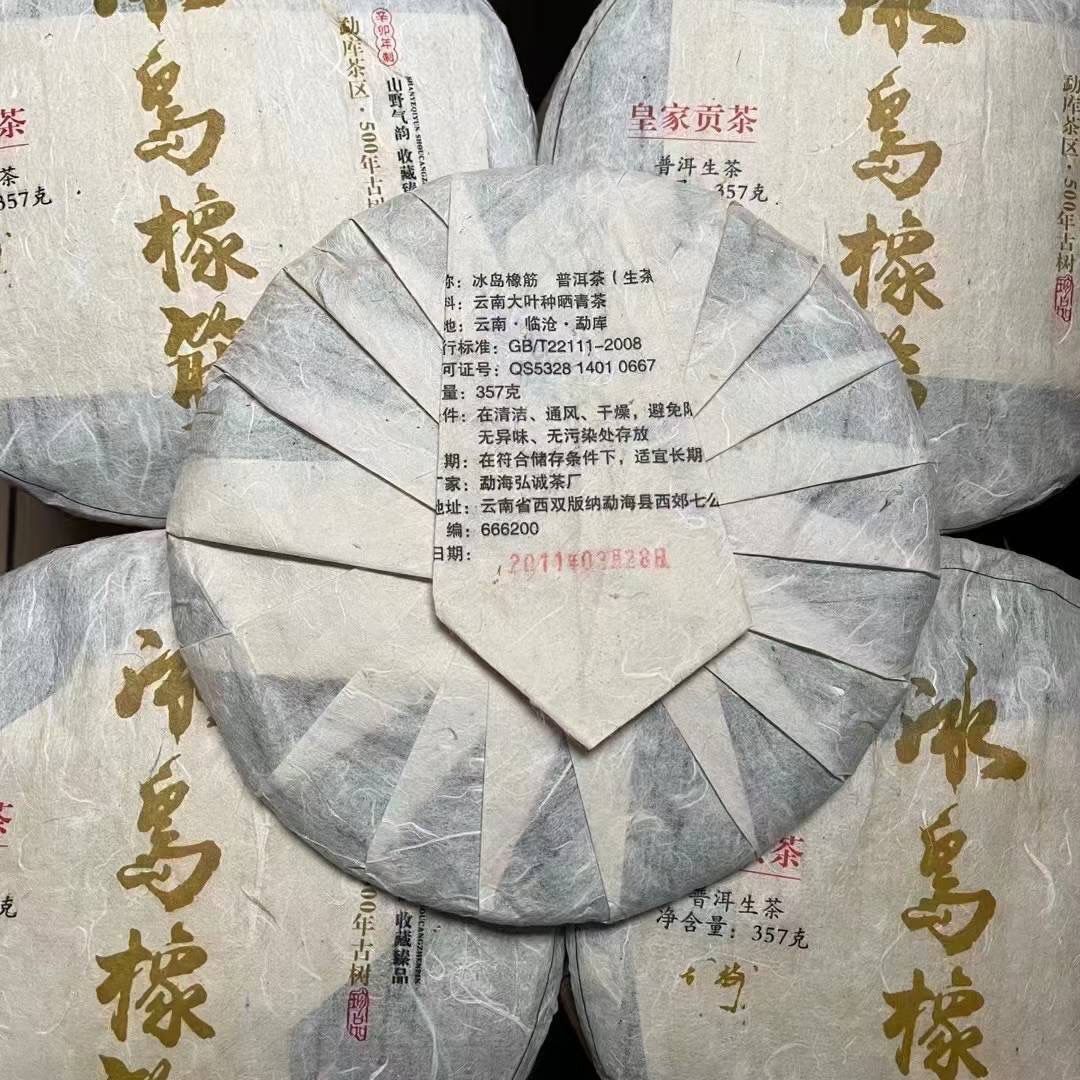 2011 Yunnan Raw Pu-erh Tea Bingdao Xiangjin Aged Puer Raw Tea Cake 357g