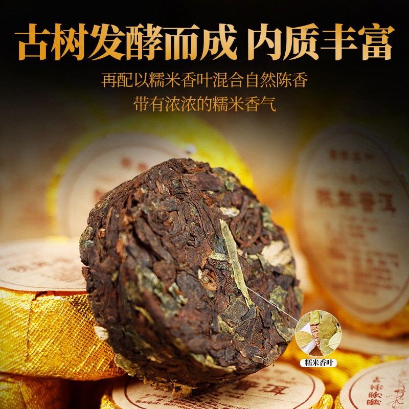 250g Pu'er Tea Ripe Tea Small Cake Yunnan Ancient Tree Tea Grain Tea