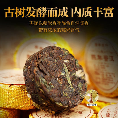 250g Pu'er Tea Ripe Tea Small Cake Yunnan Ancient Tree Tea Grain Tea