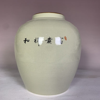 6.2 Inch Chinese Famille Rose Porcelain Jar Qing Guangxu Crane Peony Pattern Pot
