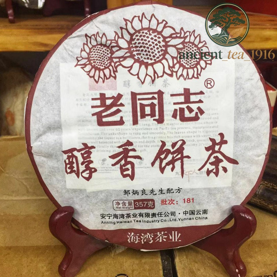 357g Anning Haiwan 2018 Pu'er Ripe Puer Tea Chun Xiang Bing Cha Batch 181 Pu Erh