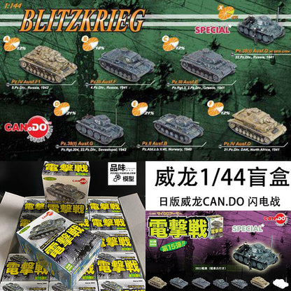 1/144 Tank Blind Box Blitzkrieg Tank Model Random