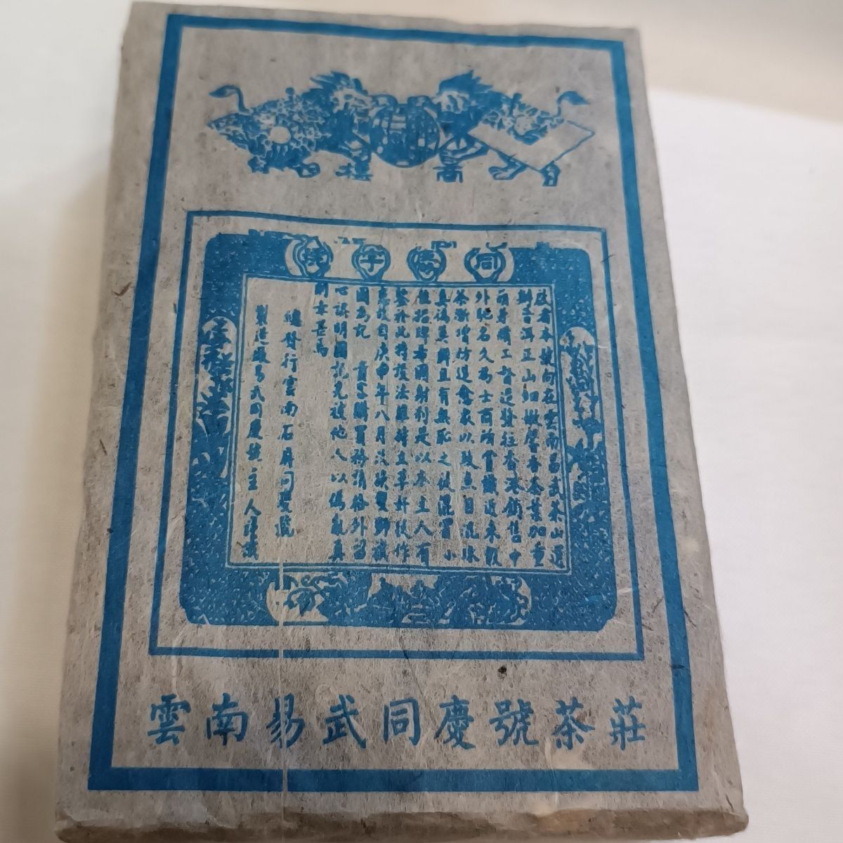 1986 Yunnan Tong Qing Hao Puerh Tea Brick Yiwu Old Tree Pu-erh Pu'er Tea 250g